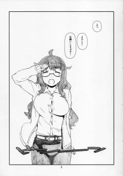 Page 5 of Kono Bijutsubu Komon ni wa Mondai ga Aru!