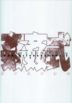 Page 2 of Kankanshiki