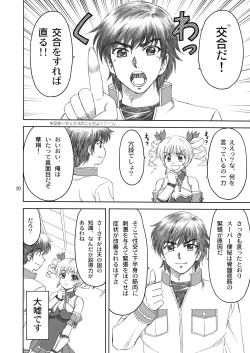 Page 10 of Karin-sama Otsuujiteki Jijou