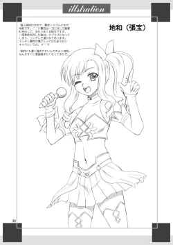 Page 30 of Karin-sama Otsuujiteki Jijou