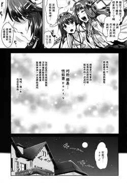 Page 5 of Kantai Anal Dorei