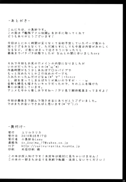 Page 33 of Kantai Anal Dorei