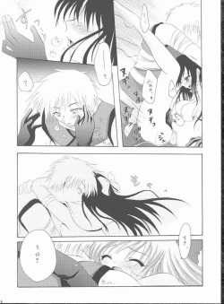 Page 25 of Koi no Kanzume