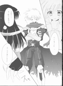 Page 32 of Koi no Kanzume