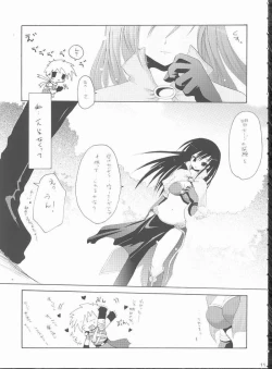 Page 8 of Koi no Kanzume