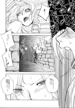 Page 20 of GRASSEN'S WAR ANOTHER STORY Ex #03 Node Shinkou III