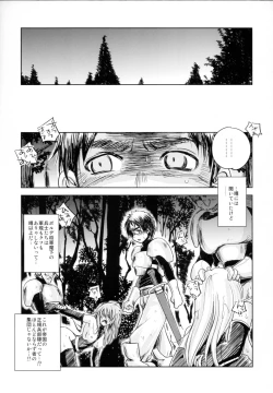 Page 3 of GRASSEN'S WAR ANOTHER STORY Ex #03 Node Shinkou III