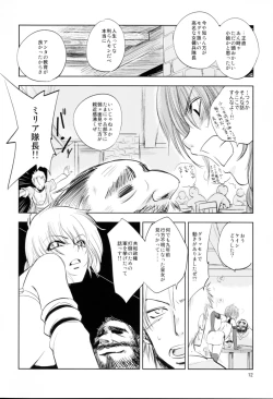 Page 12 of The Mercenary Millia