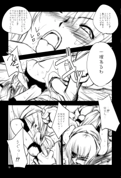 Page 19 of Interview with Telmit P.23