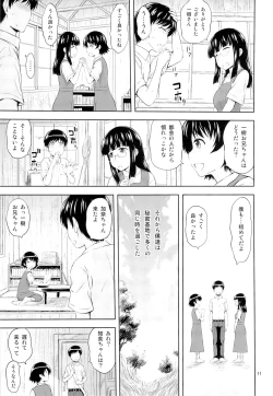 Page 10 of Aoi Tsubomi-tachi