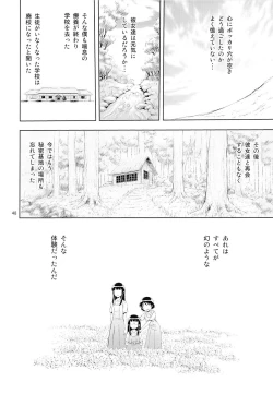 Page 47 of Aoi Tsubomi-tachi