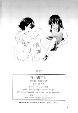 Page 49 of Aoi Tsubomi-tachi