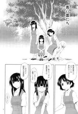 Page 5 of Aoi Tsubomi-tachi