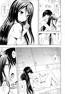 Page 16 of Bungei Katsudou