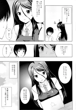 Page 24 of Bungei Katsudou