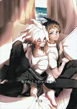 Page 1 of Nuno no Mukou no Magicant