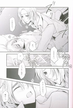 Page 14 of Kocchi o Muite yo Honey x 2