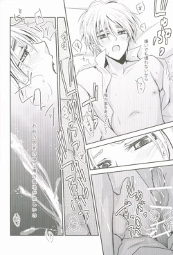 Page 15 of Kocchi o Muite yo Honey x 2