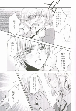 Page 18 of Kocchi o Muite yo Honey x 2