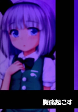 Page 37 of Youmumu Konpaku Youmu Suiminkan