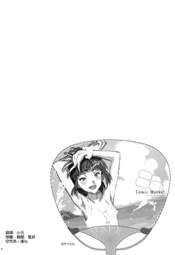 Page 4 of WUG no Hidoi Hi.