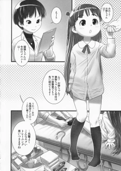 Page 3 of Oshikko Sensei ZERO Prologue