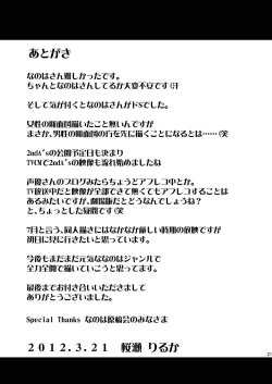 Page 20 of Ecchi nano.