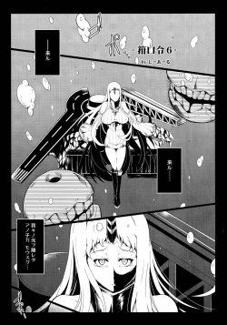 Page 5 of Kankourei 6