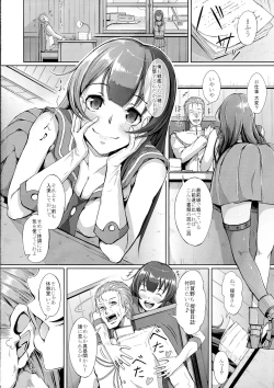 Page 4 of Tesan ♪ Tank ni Ana ga Aichatta