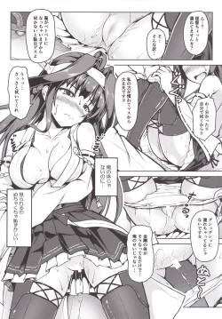 Page 15 of Kongou ni Nacchatta Teitoku no Ohanashi