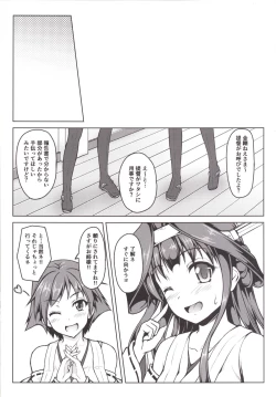 Page 25 of Kongou ni Nacchatta Teitoku no Ohanashi