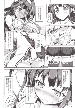 Page 7 of Kongou ni Nacchatta Teitoku no Ohanashi