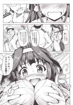 Page 8 of Kongou ni Nacchatta Teitoku no Ohanashi