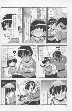 Page 4 of Koi no Tsurizao de Tsurarete Shimata Ranma ga Ryouga to Nyan Nyan suru Manga