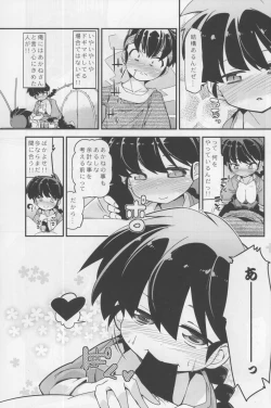 Page 7 of Koi no Tsurizao de Tsurarete Shimata Ranma ga Ryouga to Nyan Nyan suru Manga