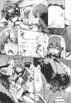 Page 11 of Anata no Megami ni Omakase Are!