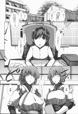 Page 4 of Anata no Megami ni Omakase Are!