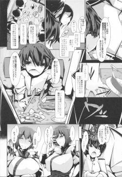 Page 6 of Anata no Megami ni Omakase Are!