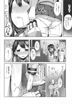 Page 24 of Ushio no Hi