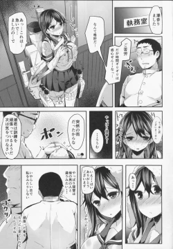 Page 5 of Ushio no Hi