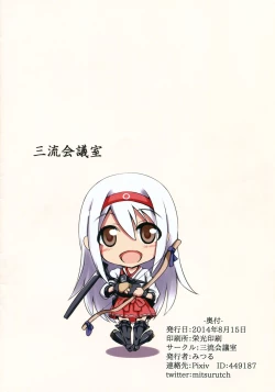 Page 11 of Shoukaku-gata Koukuu Bokan Ichibankan ga Zannen na Houkou ni Ganbaru Hon