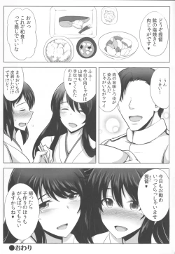 Page 25 of Okusama wa Fusou Shimai