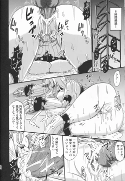 Page 15 of Kouwan Seiki Kenzou Houkokusho