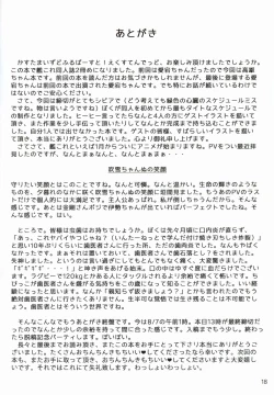 Page 18 of CUSTOMIZED FULL BURST! Extended