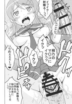 Page 11 of Ore no Imouto to Sono Onna Tomodachi ga Ero Kawaii Wake ga Nai