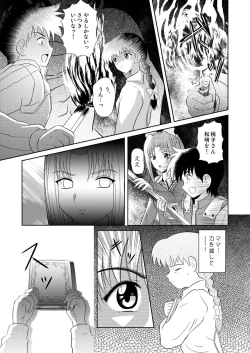 Page 25 of Dare ka no mada shiranai Uso