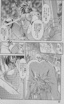 Page 14 of Angel Club 2000-03