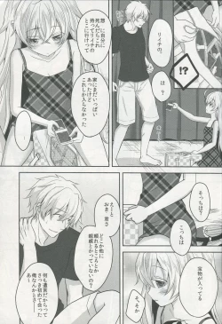 Page 6 of Totsuzen Futte Waita Isan wa Ikoku no Shoujo