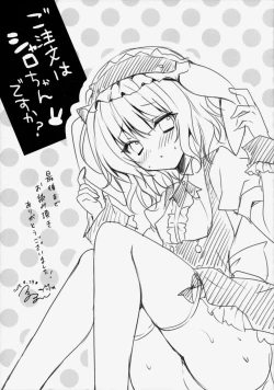 Page 16 of Gochuumon wa Sharo-chan desu ka?