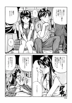 Page 108 of COMIC Hime Dorobou 2004-02